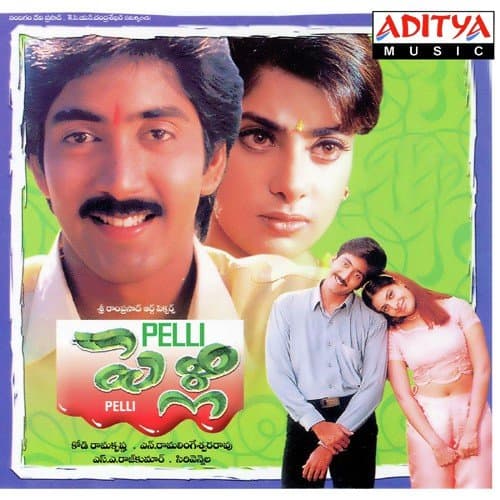 Jabilamma Neeku Anta Kopama