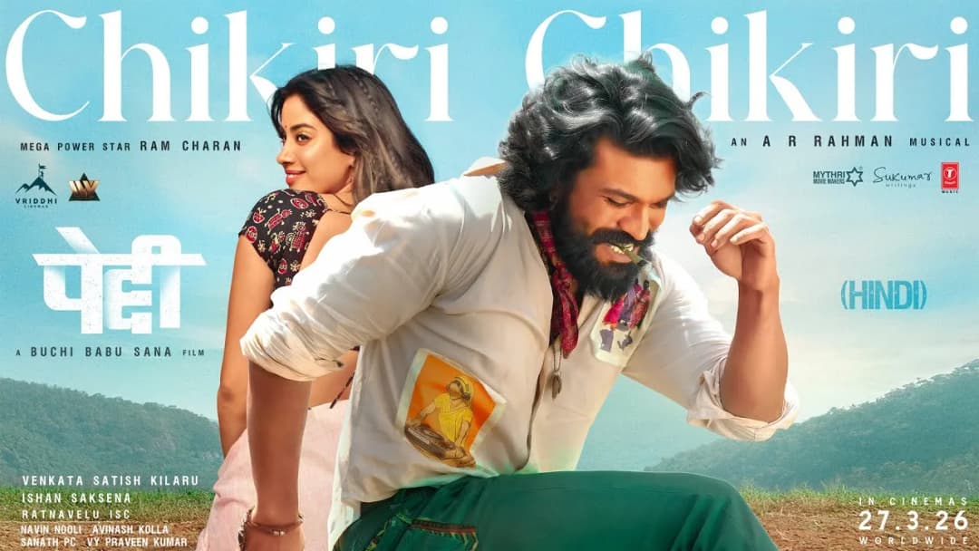 Chikiri Chikiri (Hindi)