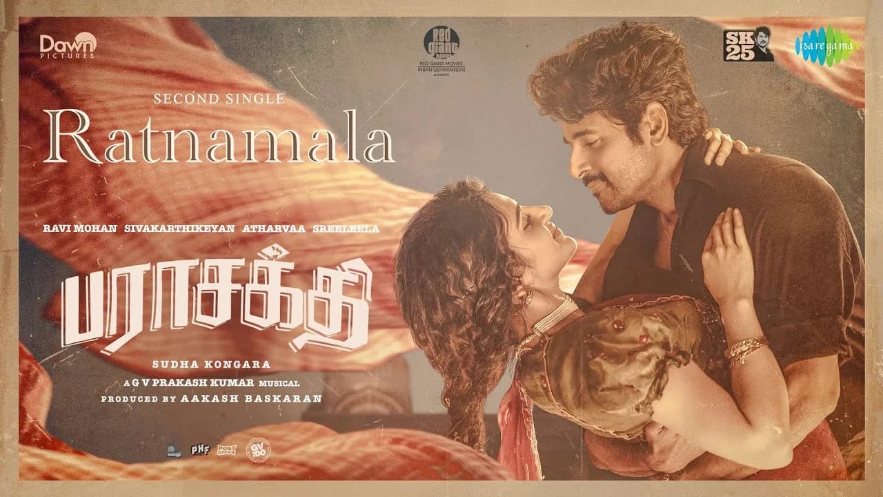 Ratnamala