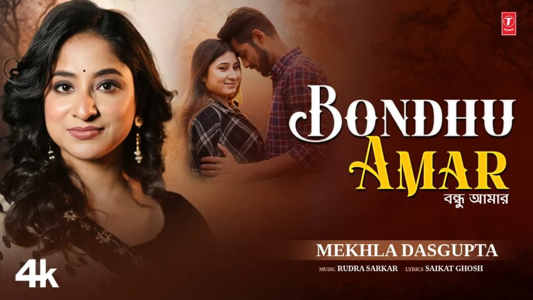 Bondhu Amar