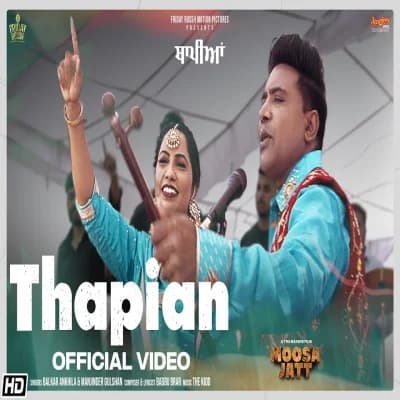 Thapian