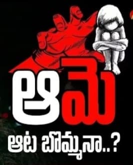 Amma Bhaaratha