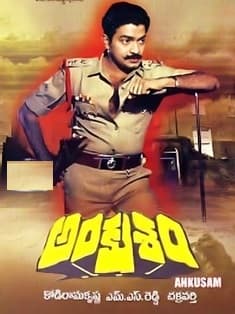 Idi Cheragani Premaku