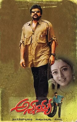 Aata kaavaalaa