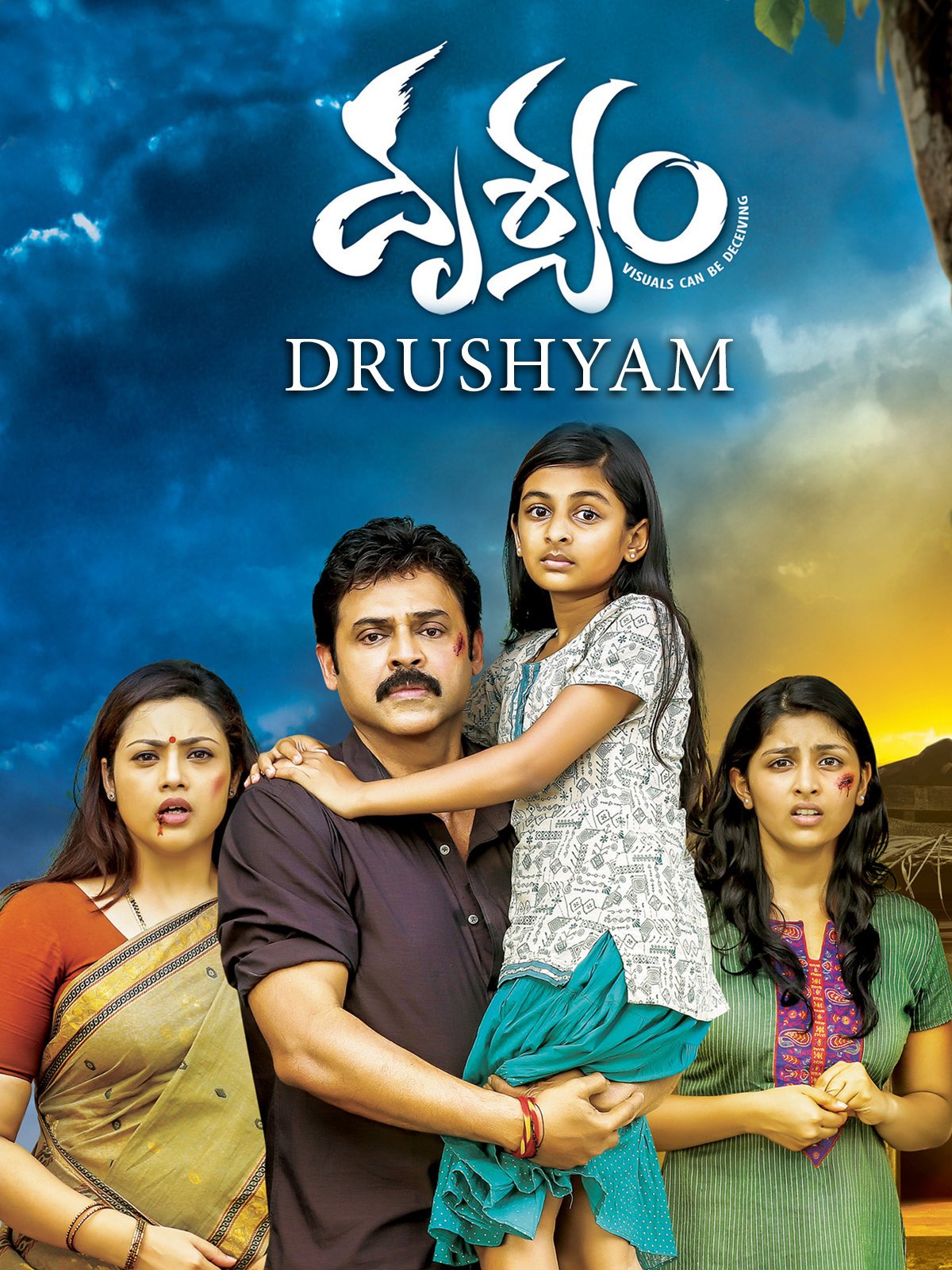 Nimisham Nimisham