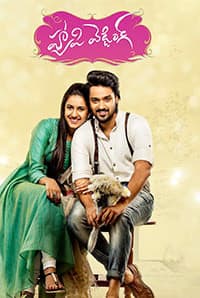 Kaadhani Nuvvantunnadhi