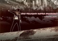 Telugodi Katha