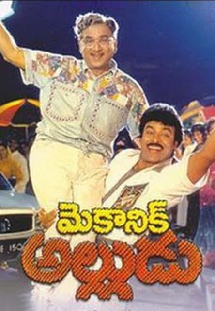 Gunthalakkadi Gundamma
