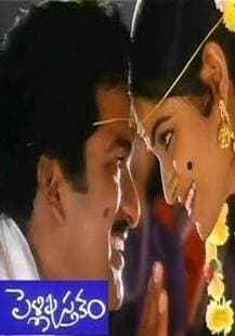 Srirastu Subhamastu