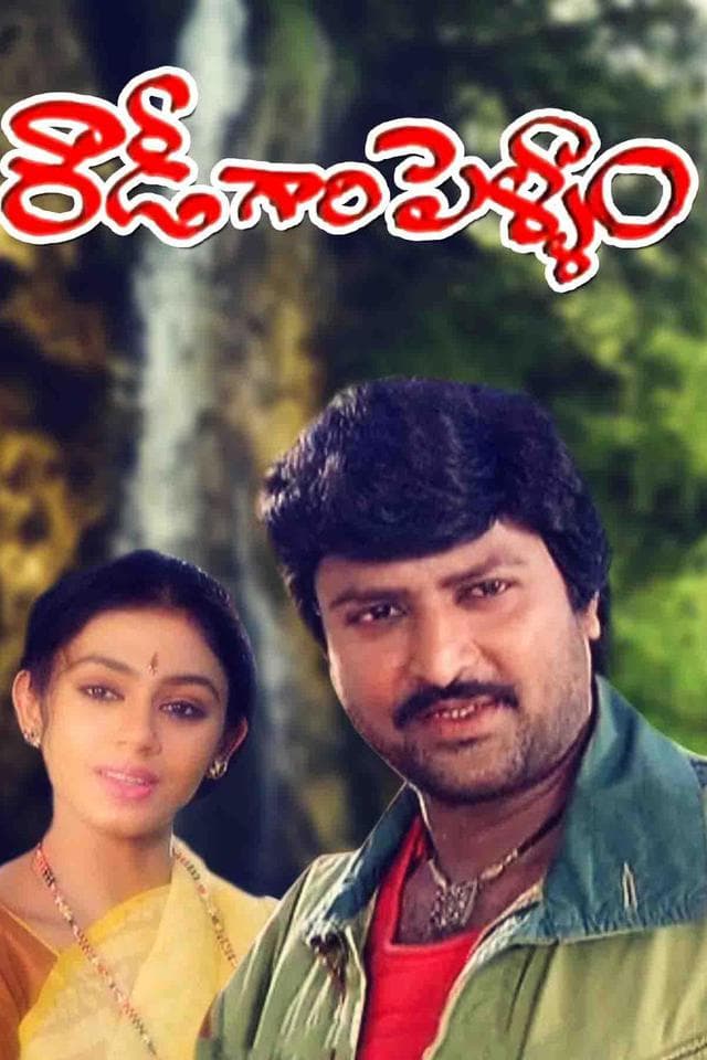 Boyavani Vetuku