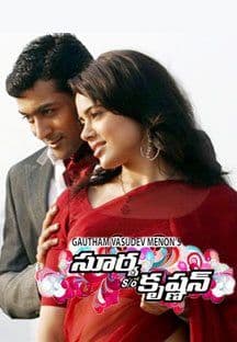 Monna Kanipinchaavu
