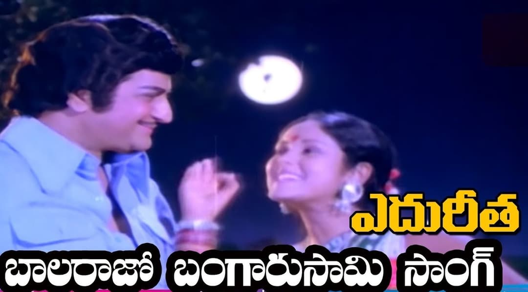 బాలరాజు బంగారు సామి
