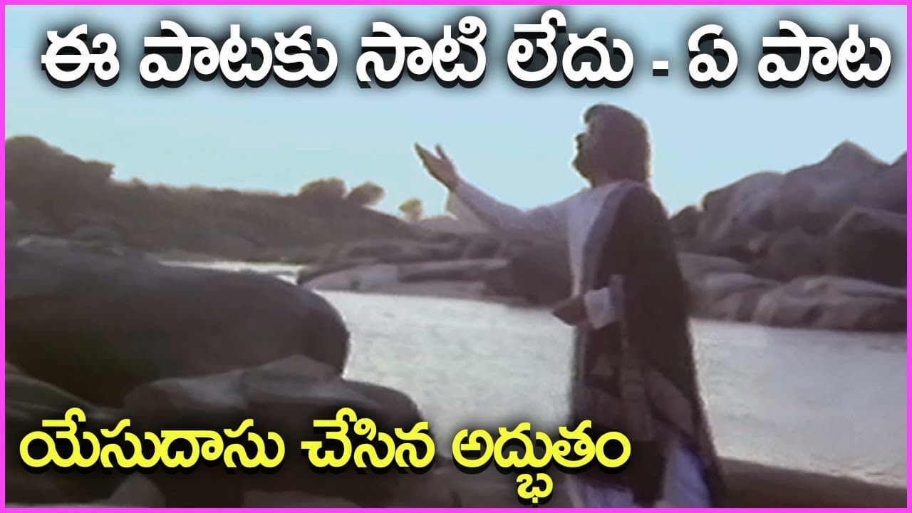 ఆకాశదేశానా ఆషాడమాసానా