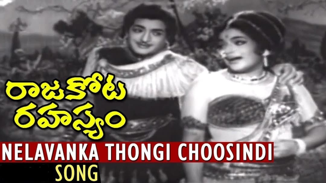 నెలవంక తొంగి చూసింది