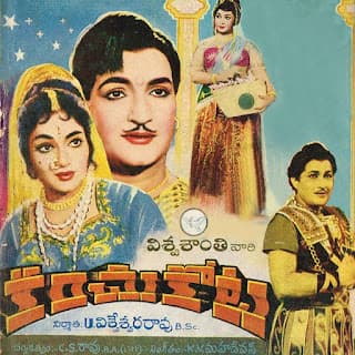 ఈ పుట్టినరోజు నీ నోములు పండిన రోజు