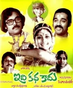తకధిమితక ధిమితకధిమి
