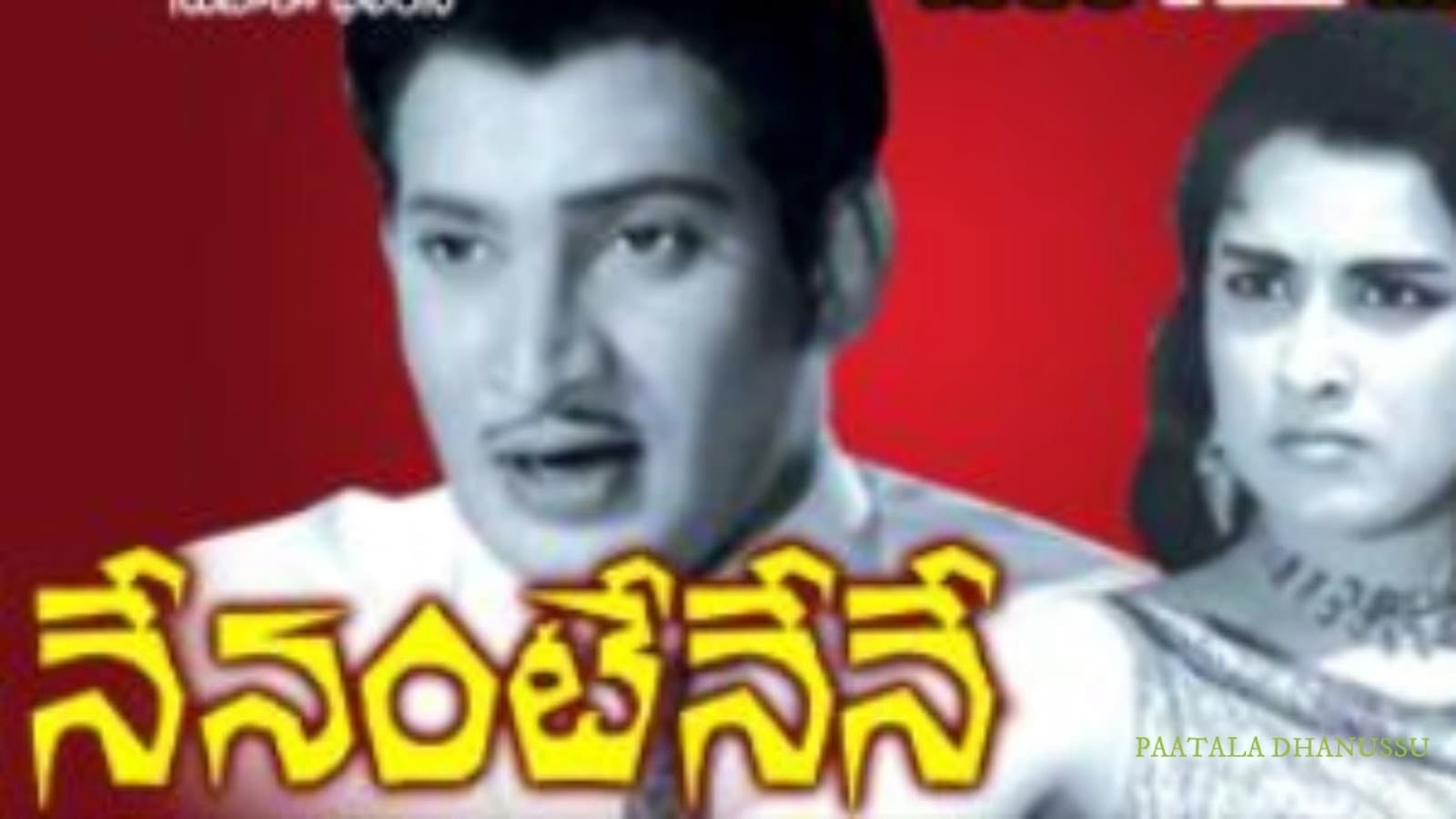 చాలదా ఈ చోటు