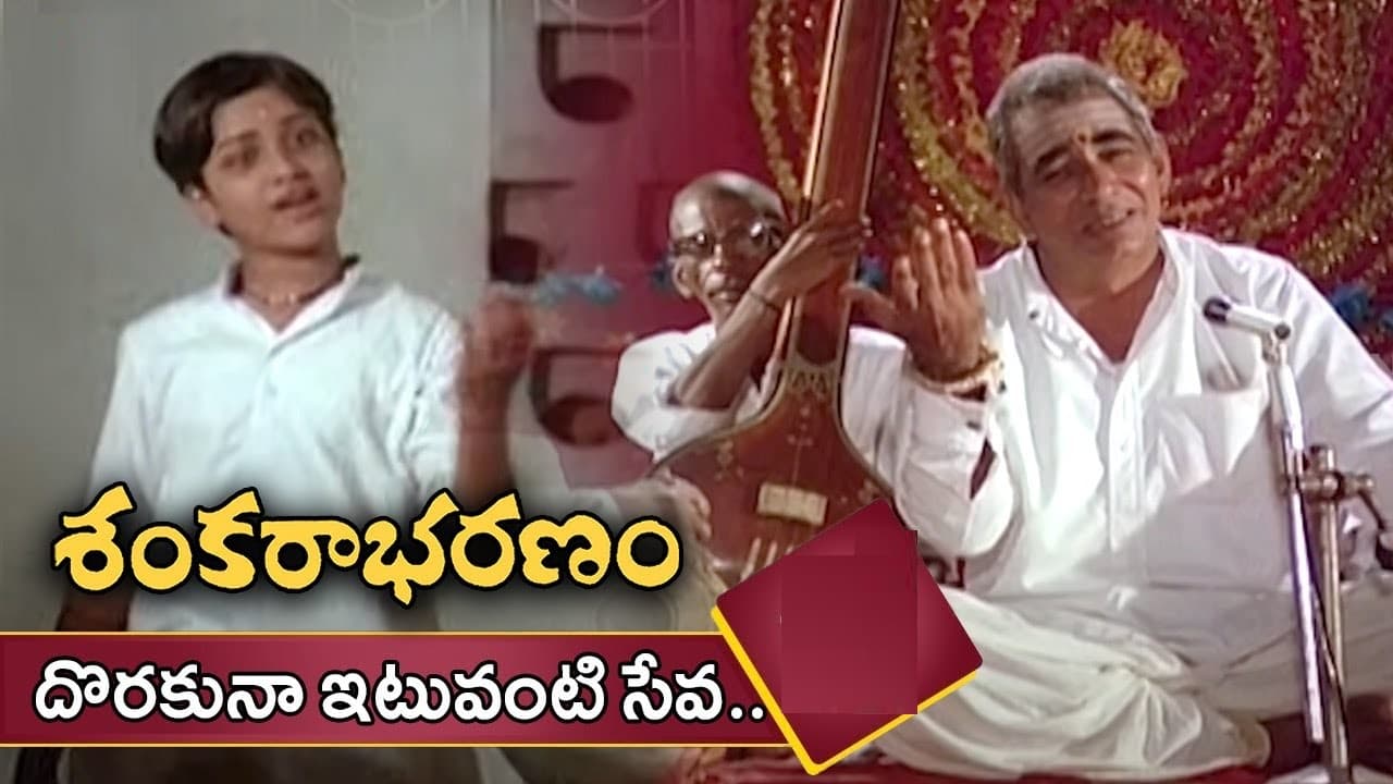 దొరకునా ఇటువంటి సేవ