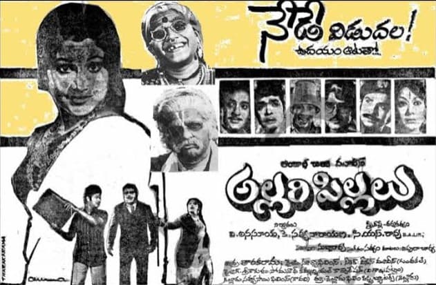 ఓ రాజులు హోయ్ ఫోజులు