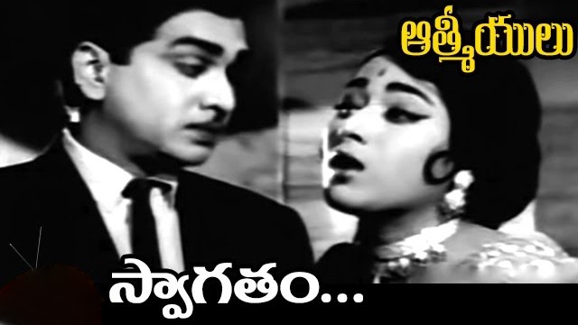 స్వాగతం ఓహో చిలిపి నవ్వుల శ్రీవారు