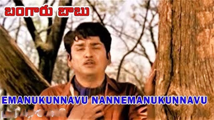 ఏమనుకున్నావూ? Emanukunnavu