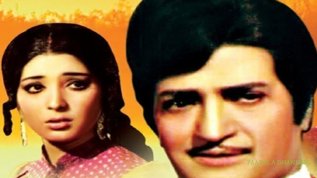 ఏదో అనుకున్నాను