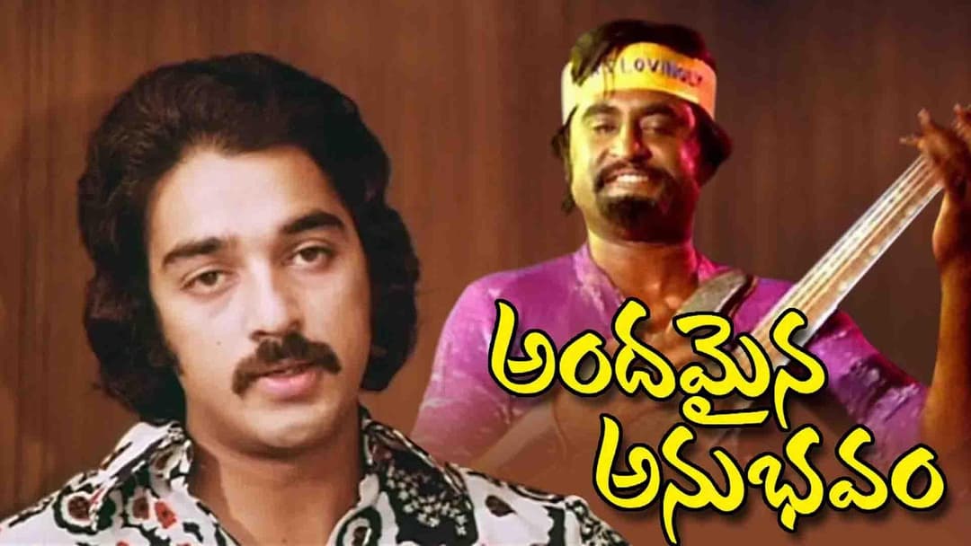 హల్లో నేస్తం బాగున్నావా