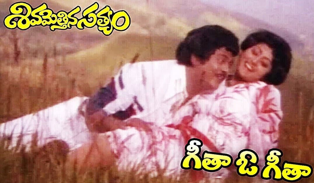 గీతా ఓ గీతా డార్లింగ్ మై డార్లింగ్