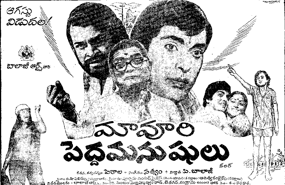 అరికాలు నిమరని అరకంట చూడని