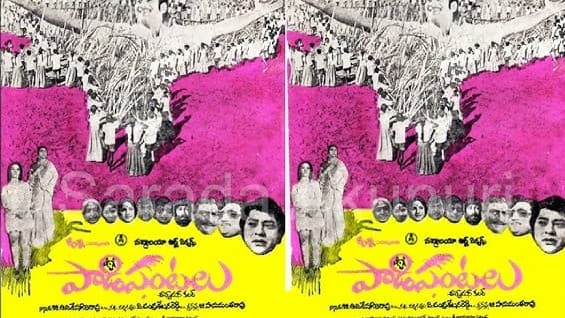 మన జన్మభూమి బంగారు భూమి