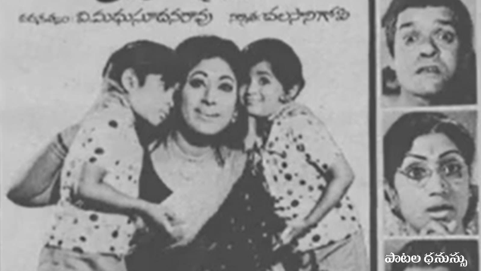 సంగీతం మధుర సంగీతం