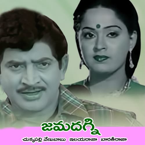 ఇది స్వాతి జల్లు ఒణికింది ఒళ్ళు