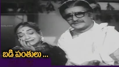ఎడబాటు ఎరుగని పుణ్య దంపతుల