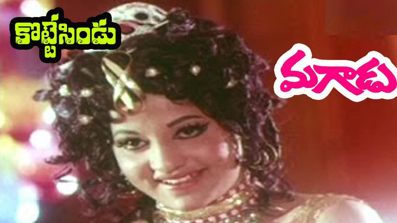 కొట్టేసిండు జింజర జింజర