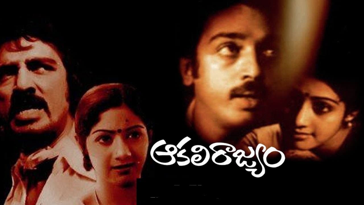 ఓ మహాత్మా ఓ మహర్షి