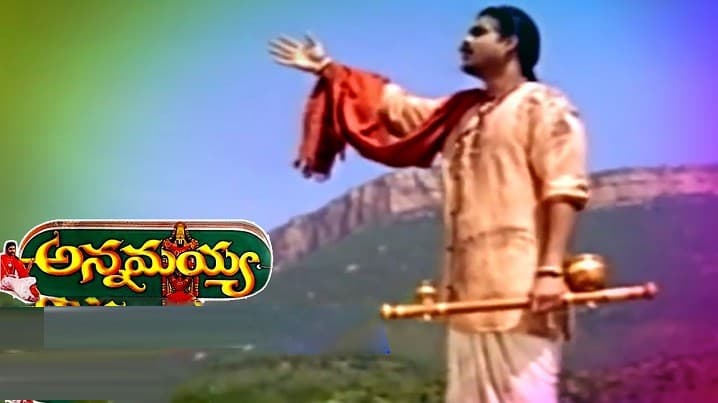 అదివో అల్లదివో శ్రీహరి వాసము