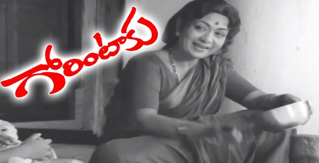 గోరింట పూచింది కొమ్మలేకుండా