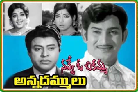 నవ్వే ఓ చిలకమ్మా