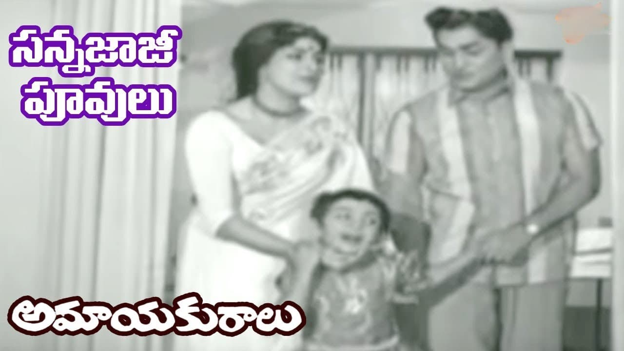 సన్నజాజి పువ్వులు