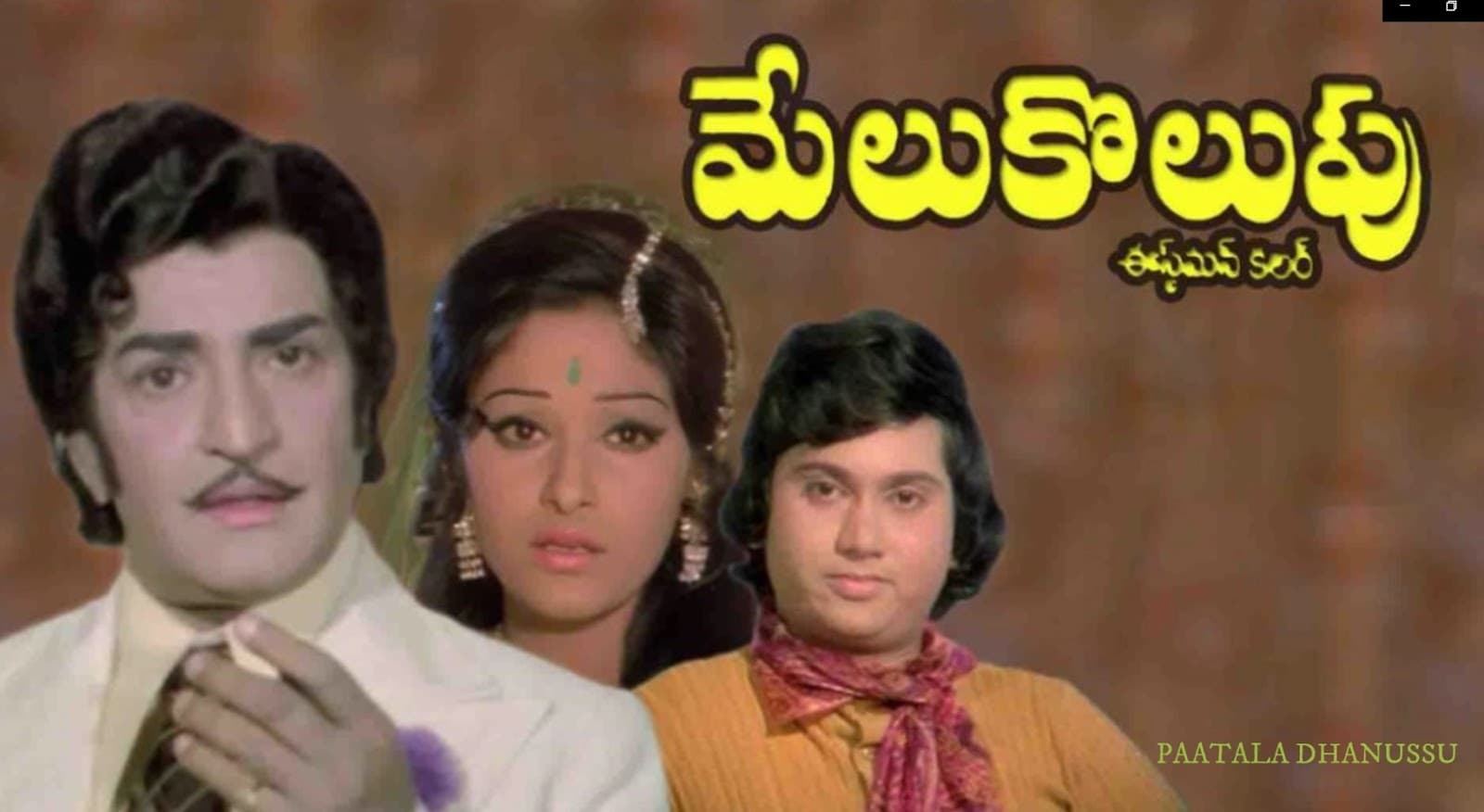 కనరాని నీవే కనిపించినావే