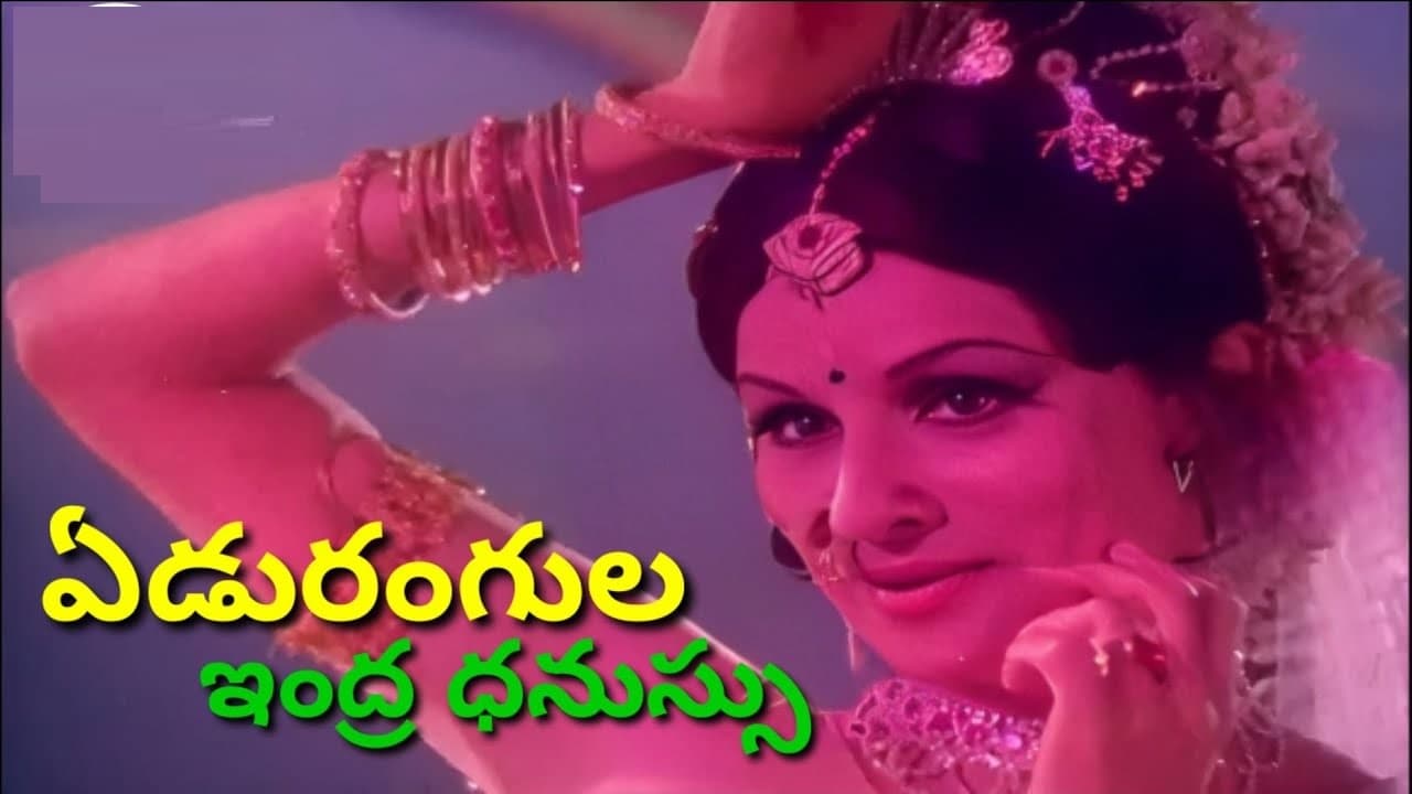 ఏడు రంగుల ఇంద్ర ధనుస్సు