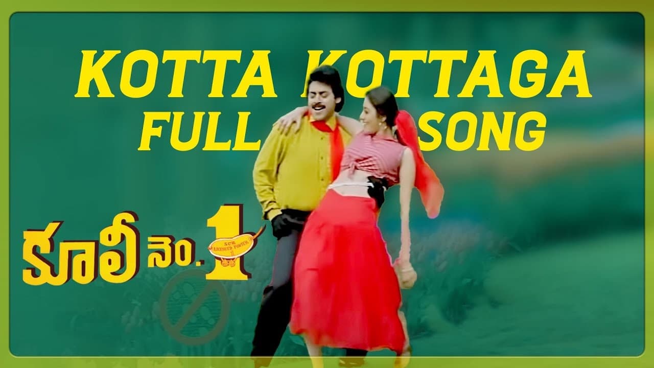 కొత్తకొత్తగా ఉన్నది