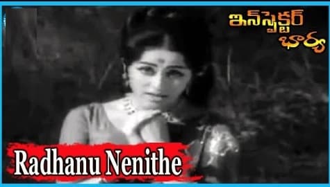 రాధను నేనైతే నీ రాధను నేనైతే