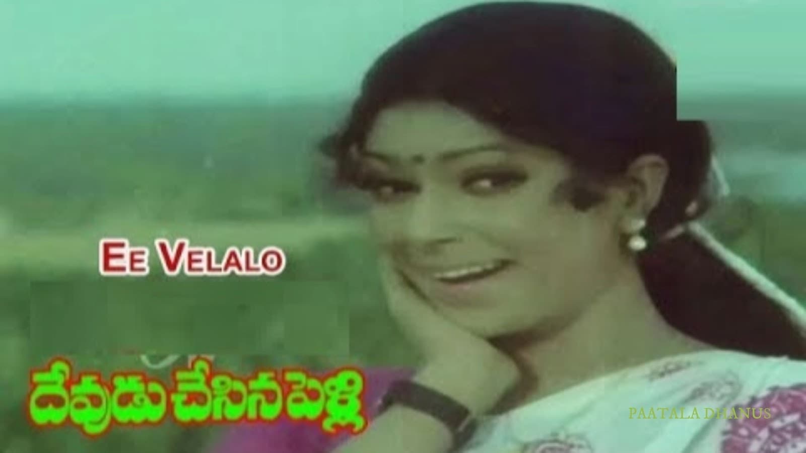 ఈ వేళలో నాలో