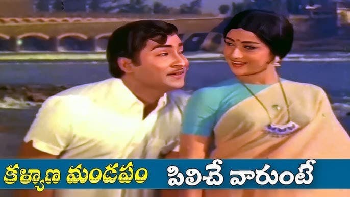 పిలిచే వారుంటే పలికేను నేను