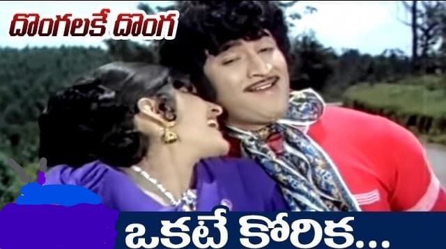 ఒకటే కోరిక నిన్ను చేరాలనీ