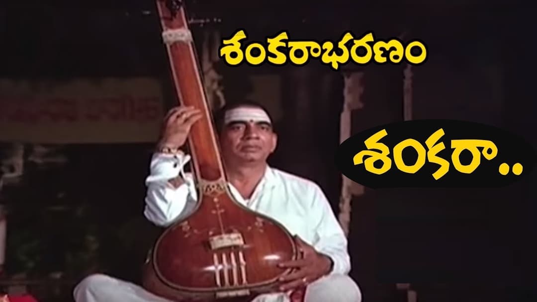 శంకరా నాదశరీరా పరా