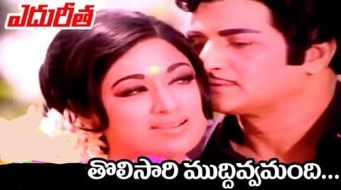 తొలిసారి ముద్దివ్వమంది