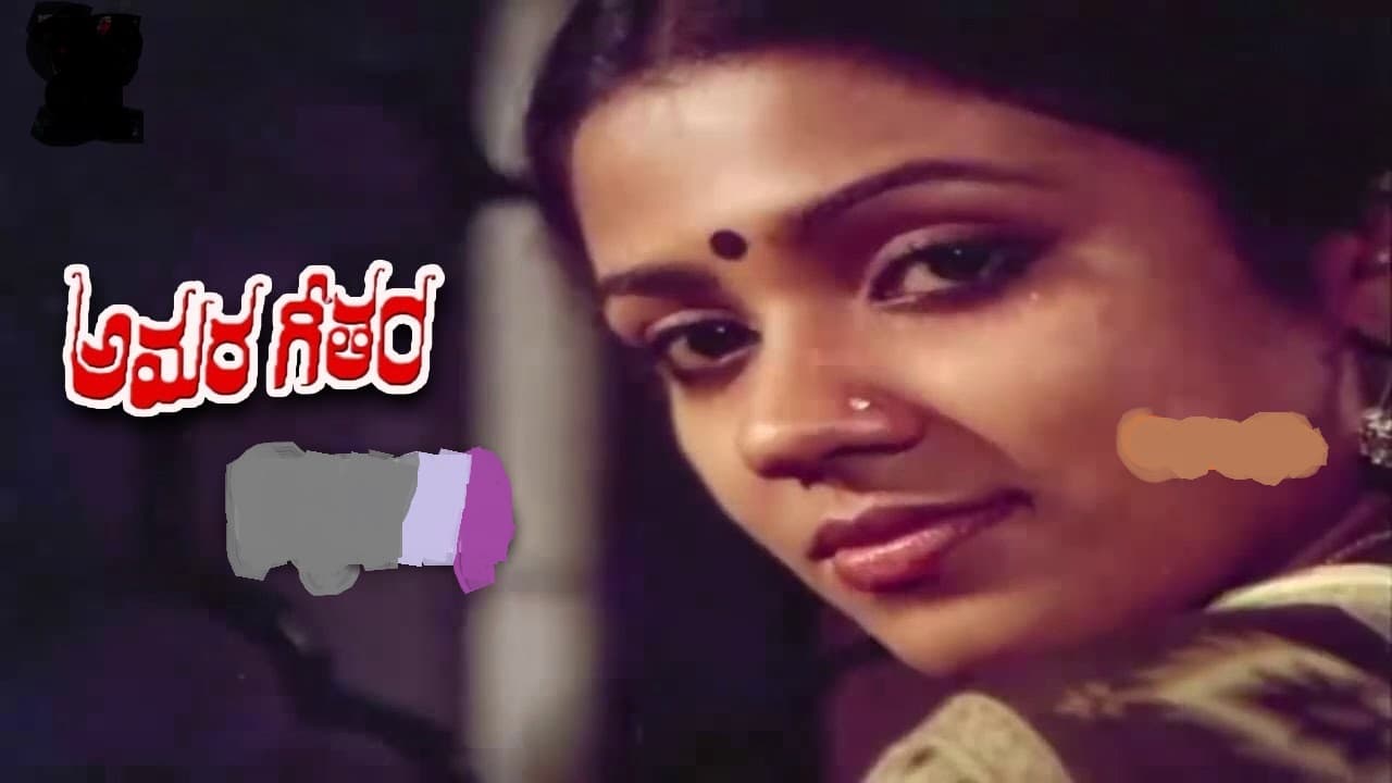 నెలరాజా పరుగిడకు