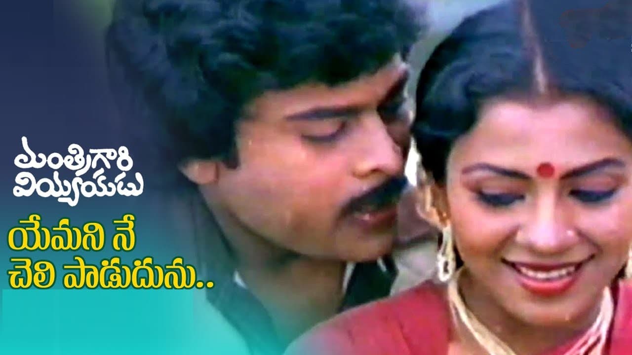 ఏమని నే చెలి పాడుదునో